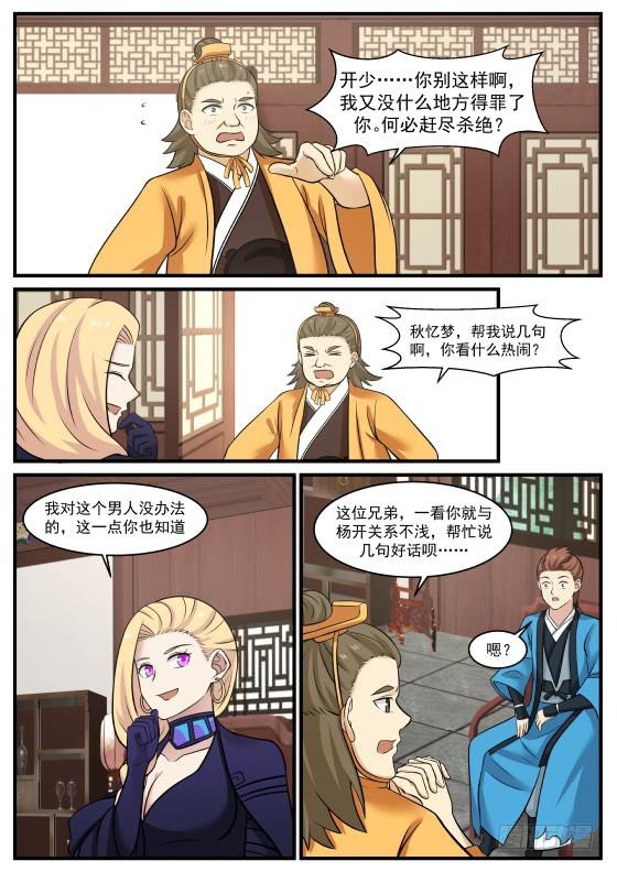 388 履行赌约12