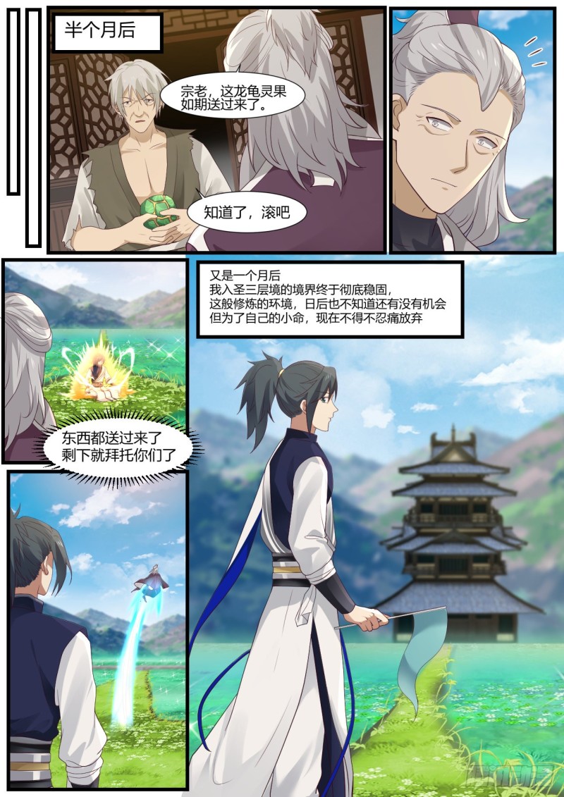954 入圣三层境7