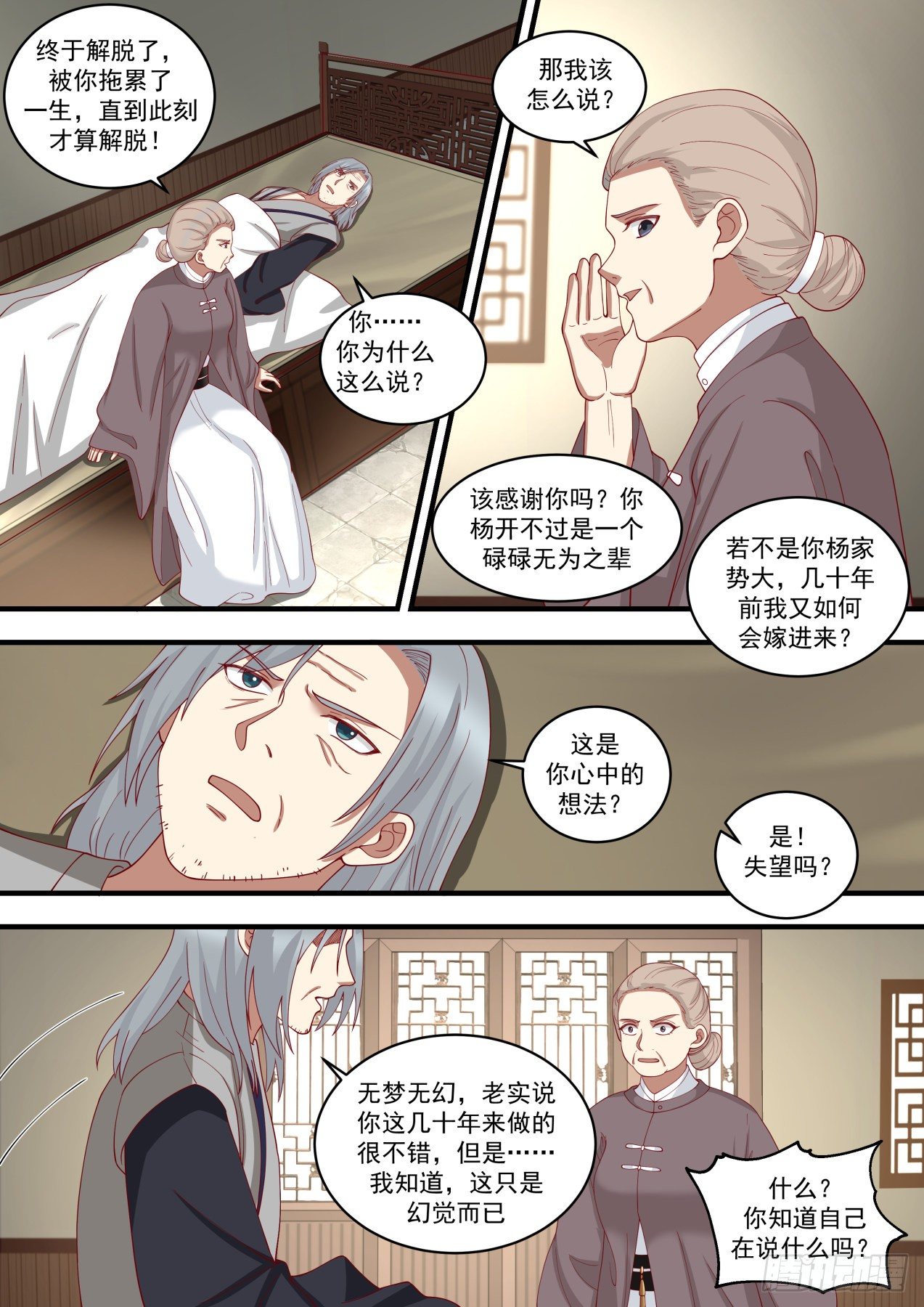 1458 破解幻境1
