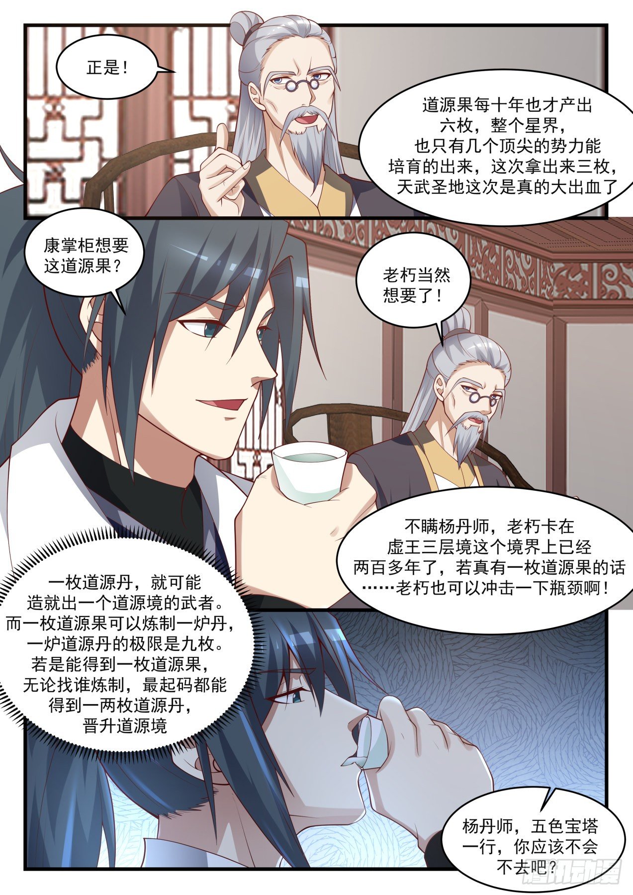 1602 五色宝塔9