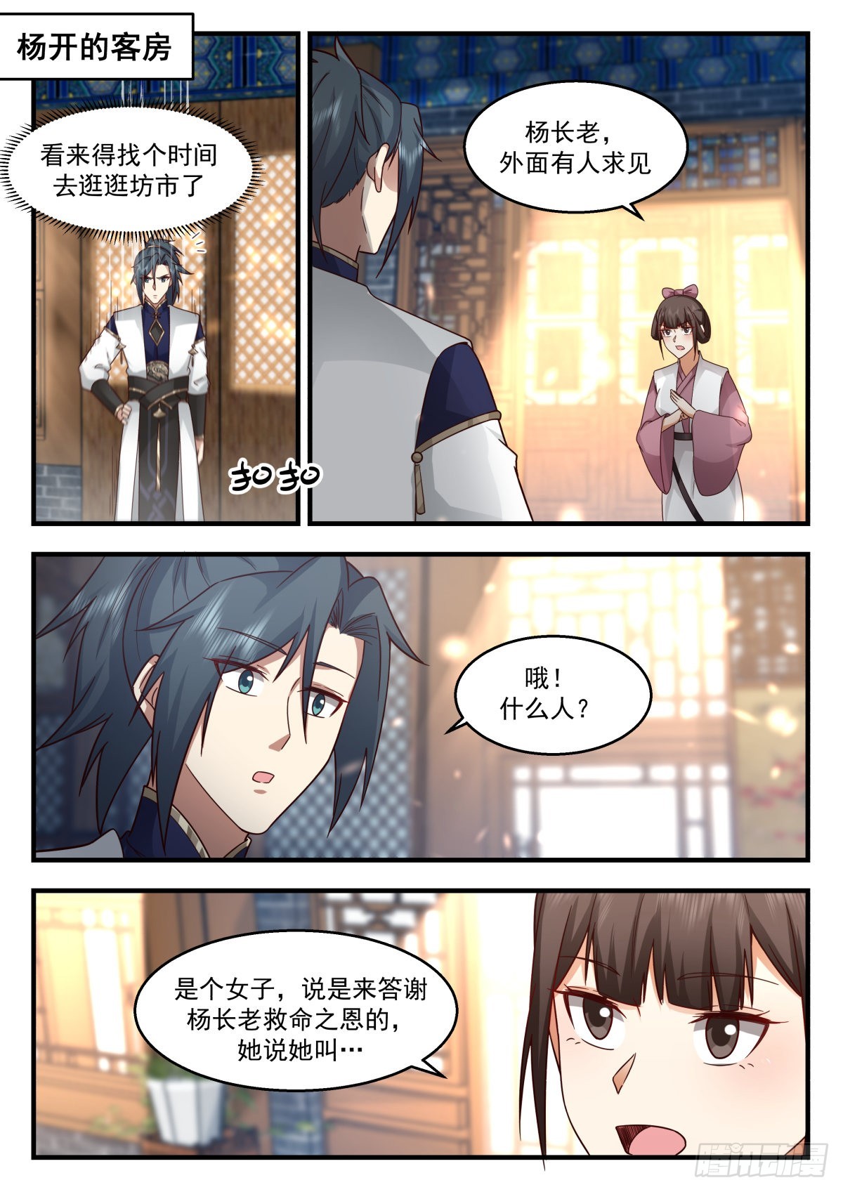 2262 魔气再现篇---天地伟力11