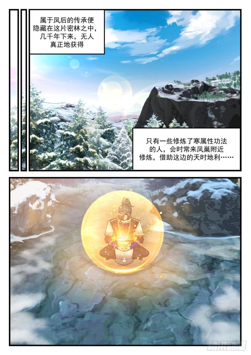 842 凤後传承5