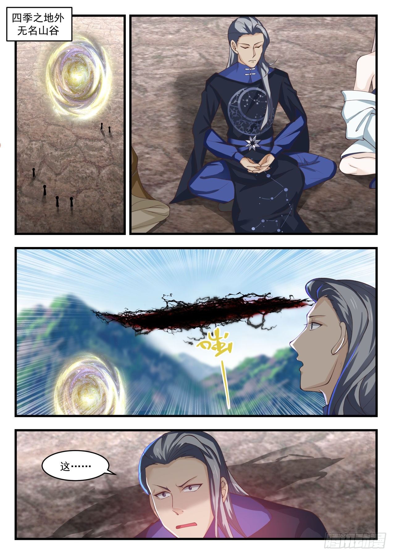 1755 穷奇现世10