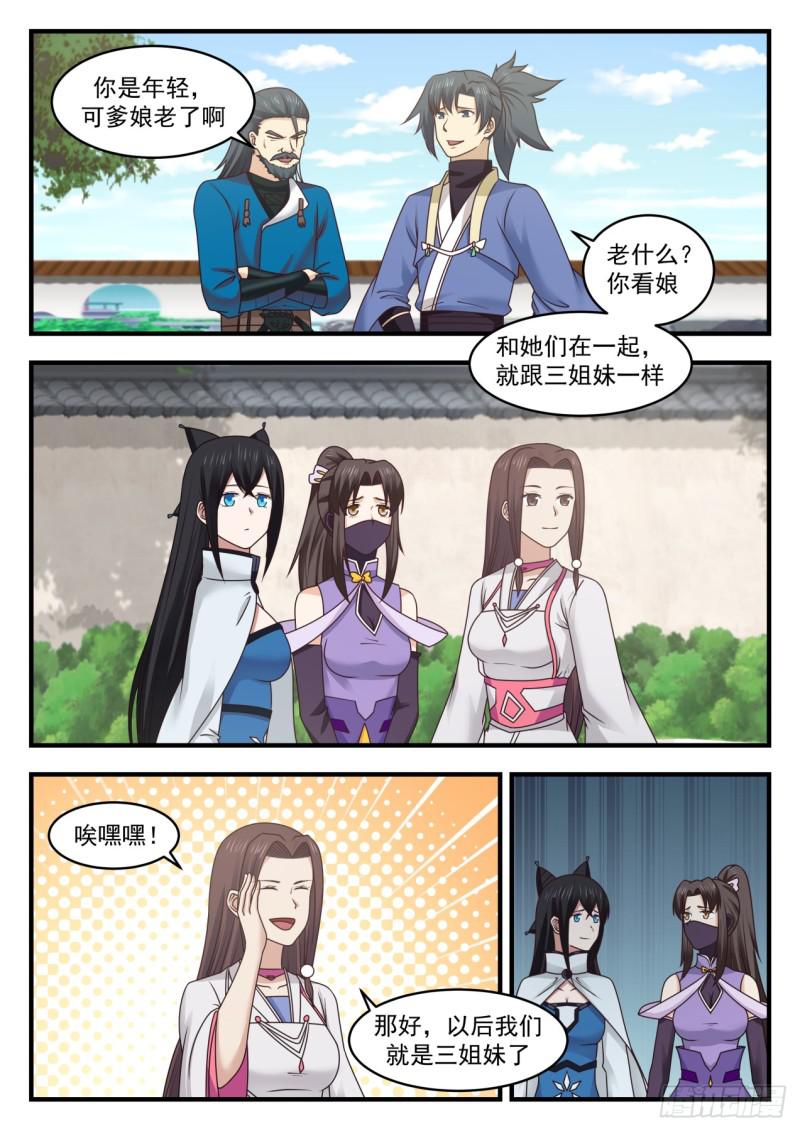 554 神根殿2