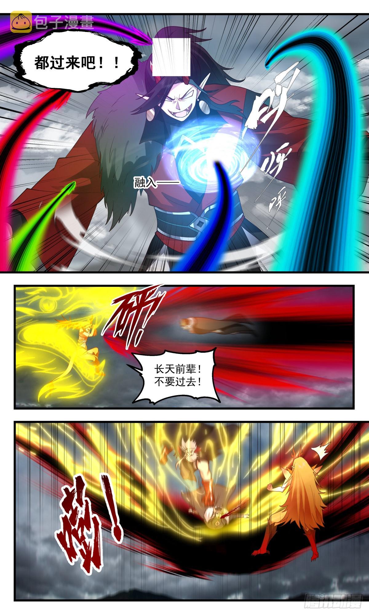 2570 人魔大战篇---摧枯拉朽3
