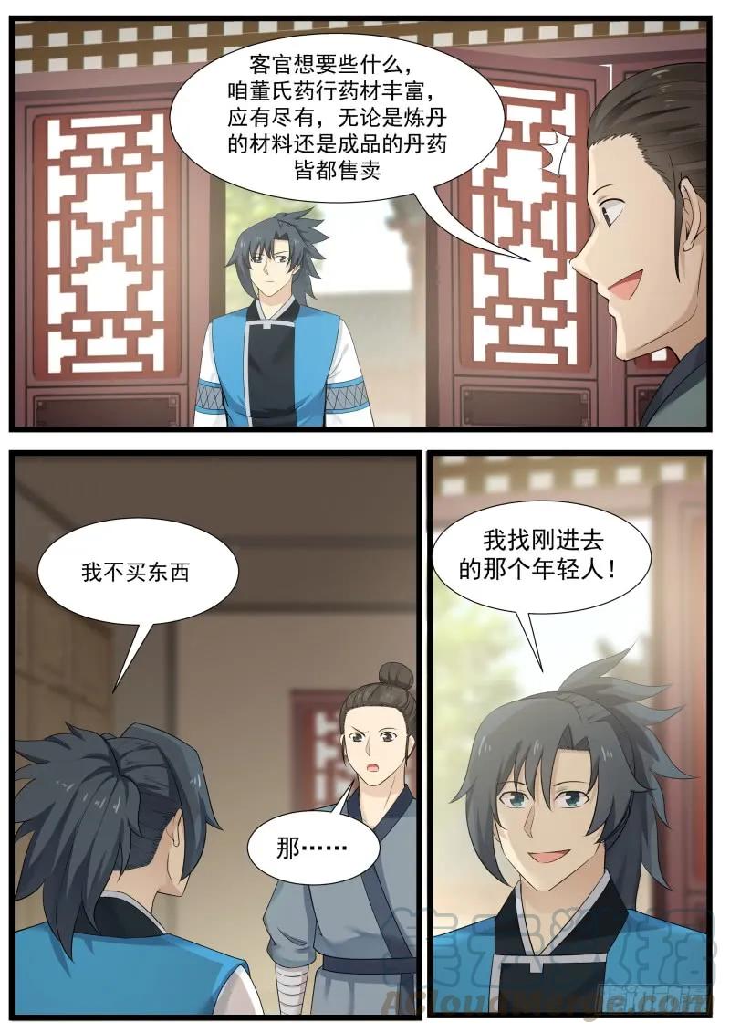 206 就是他!2