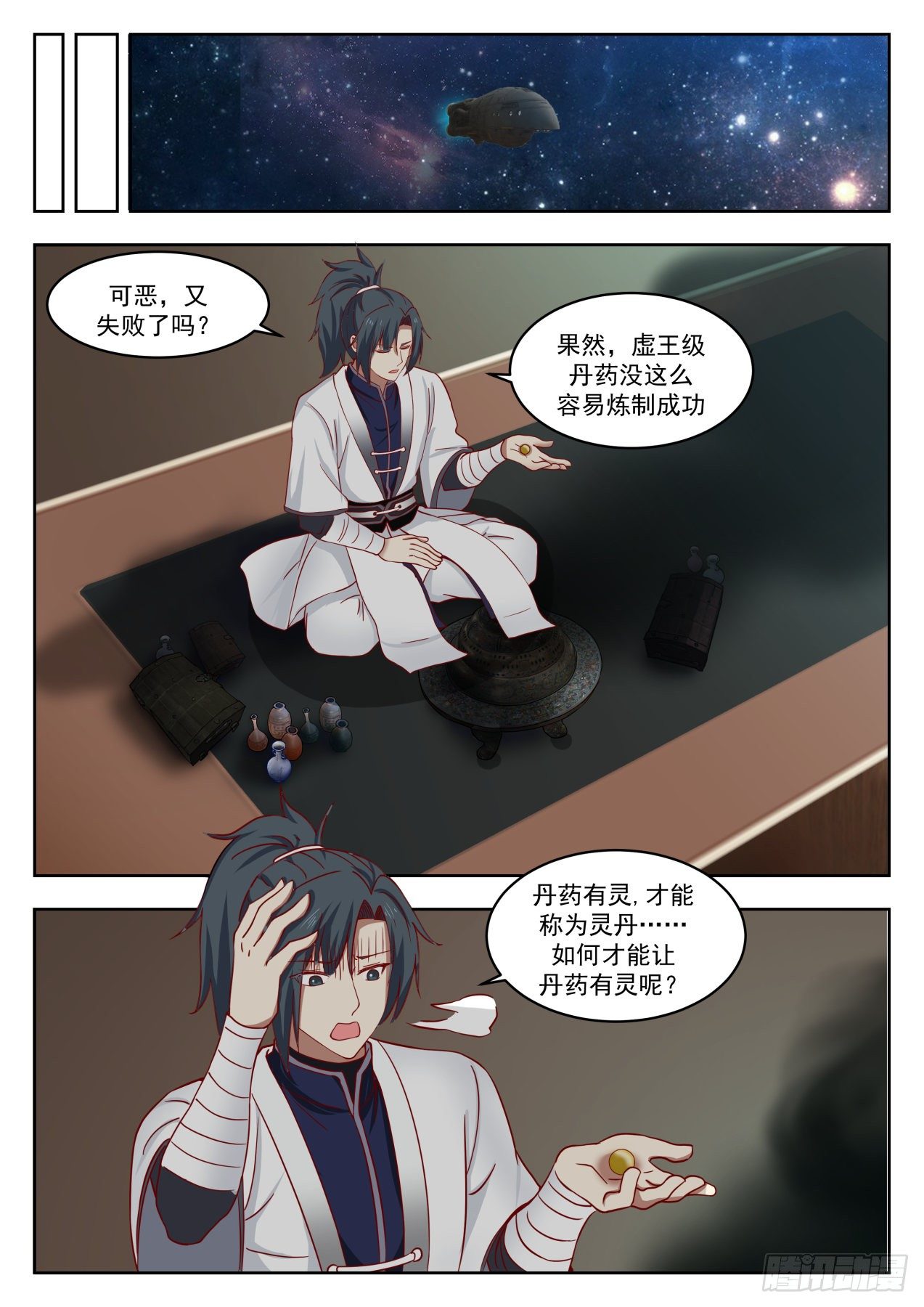 1366 死域11