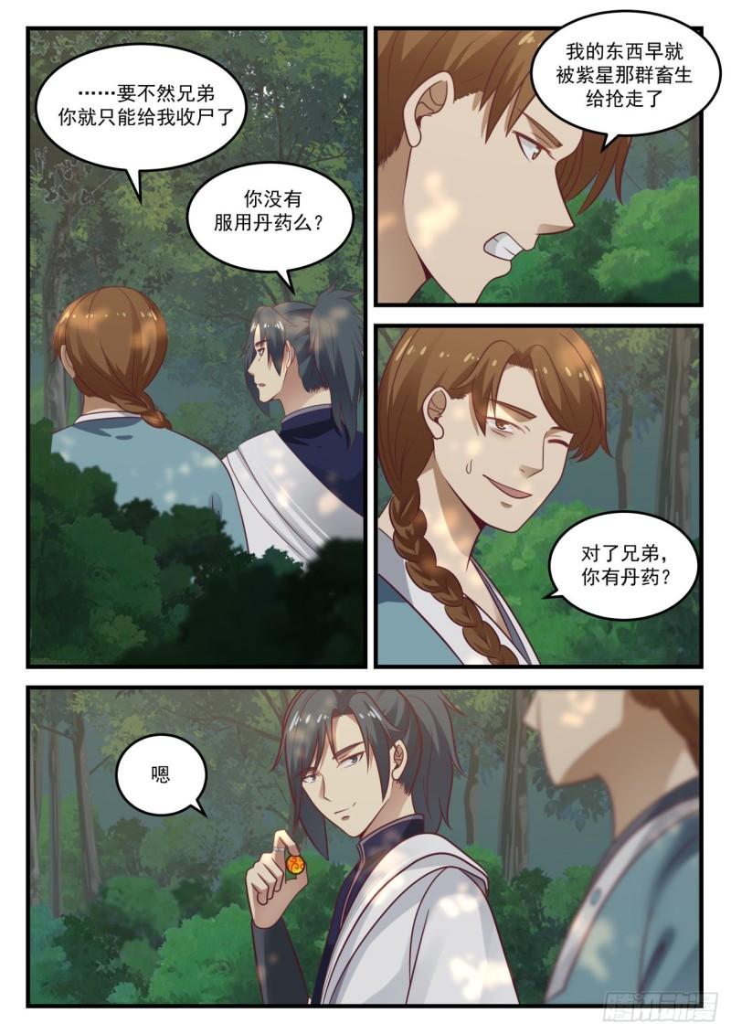 863 你有点惨啊7