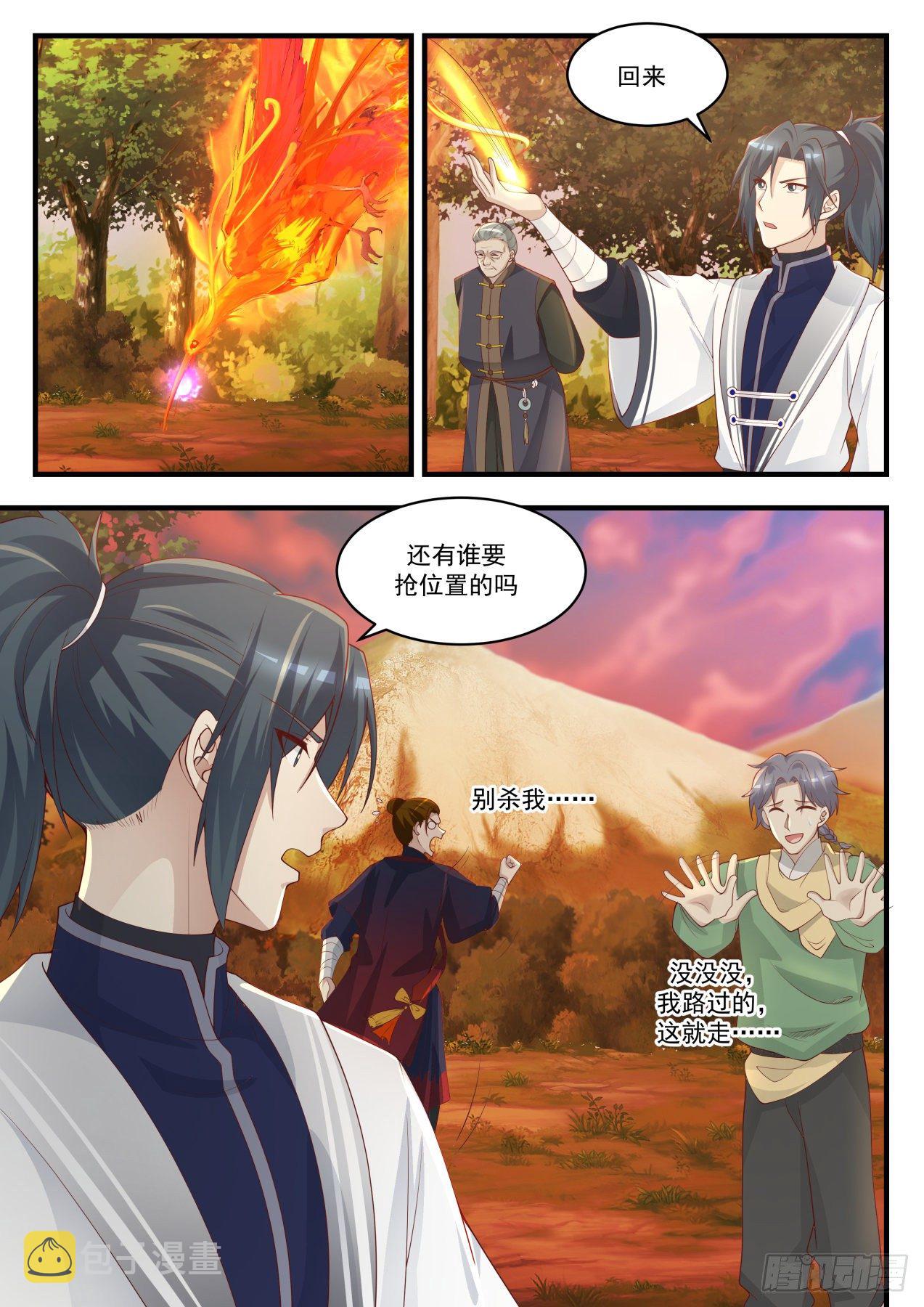 1389 敢碰她的人必须死7