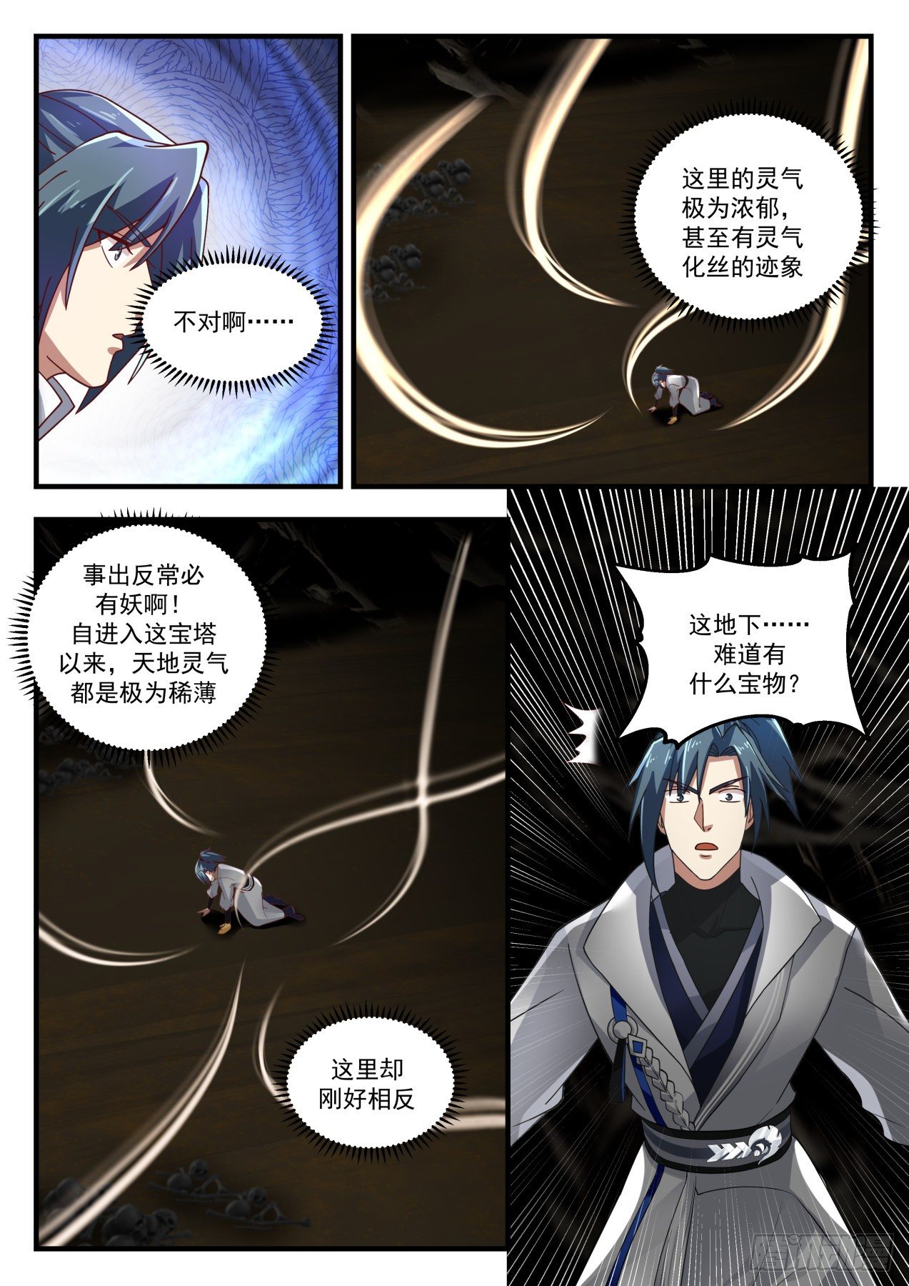 1612 天然重力场12