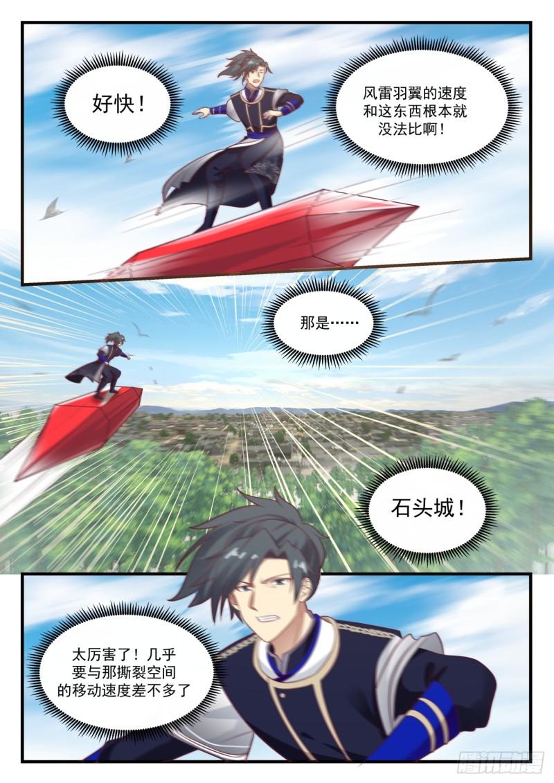 752 飞天梭9