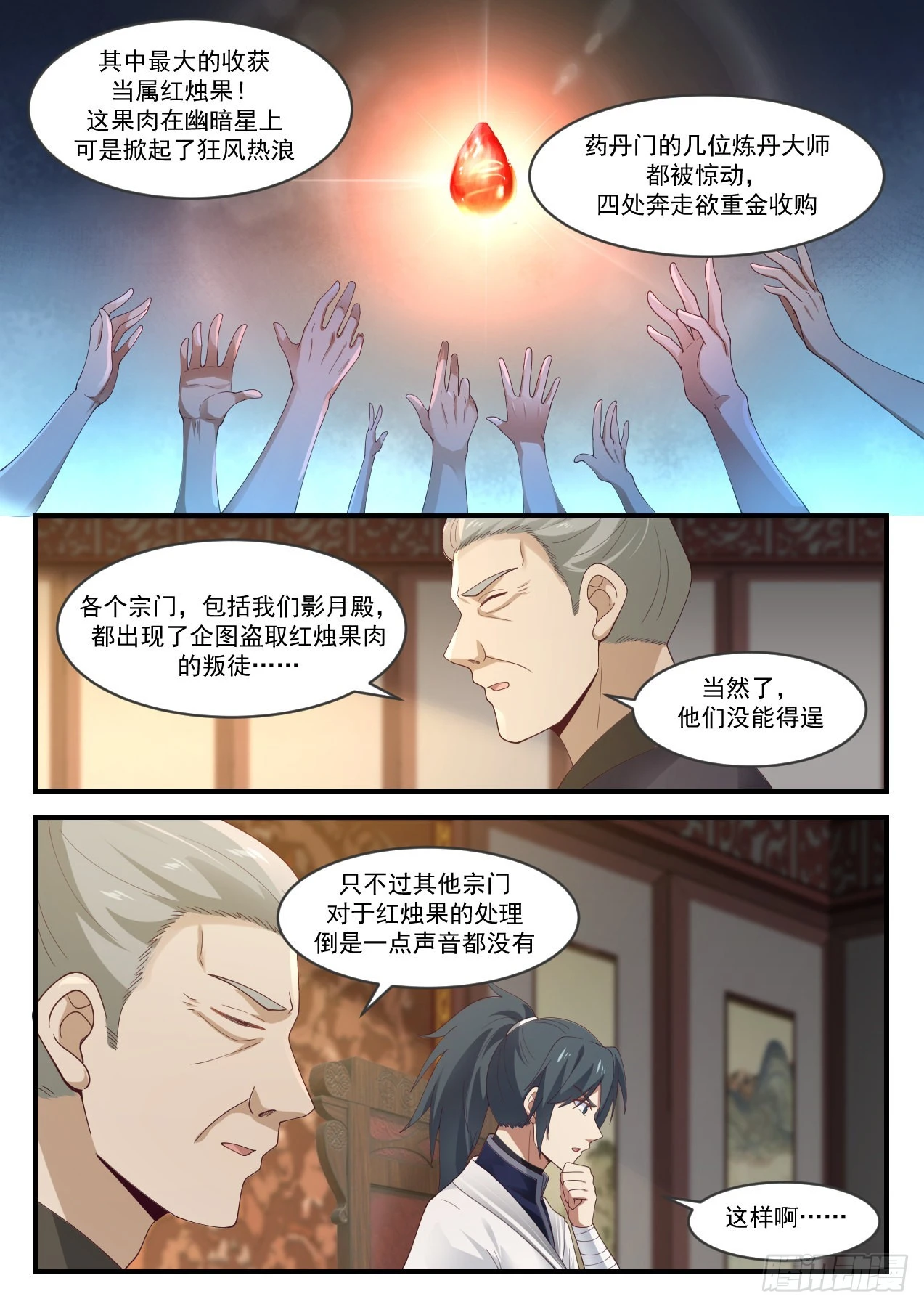 1166 闭关3