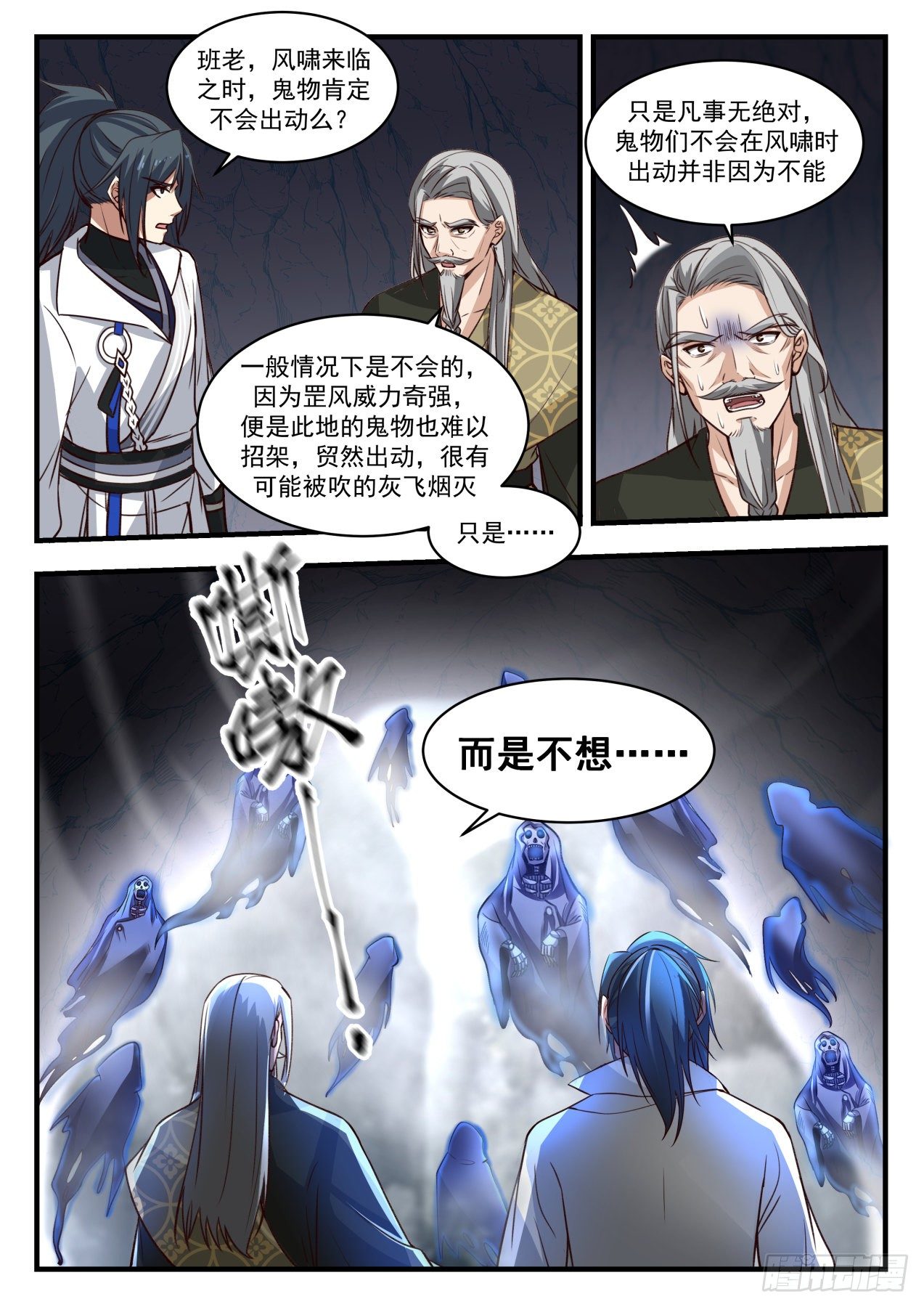 1904 蛮荒古地篇-唯有自身的强大12