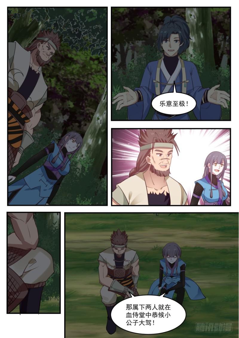 329 小公子收双血侍10