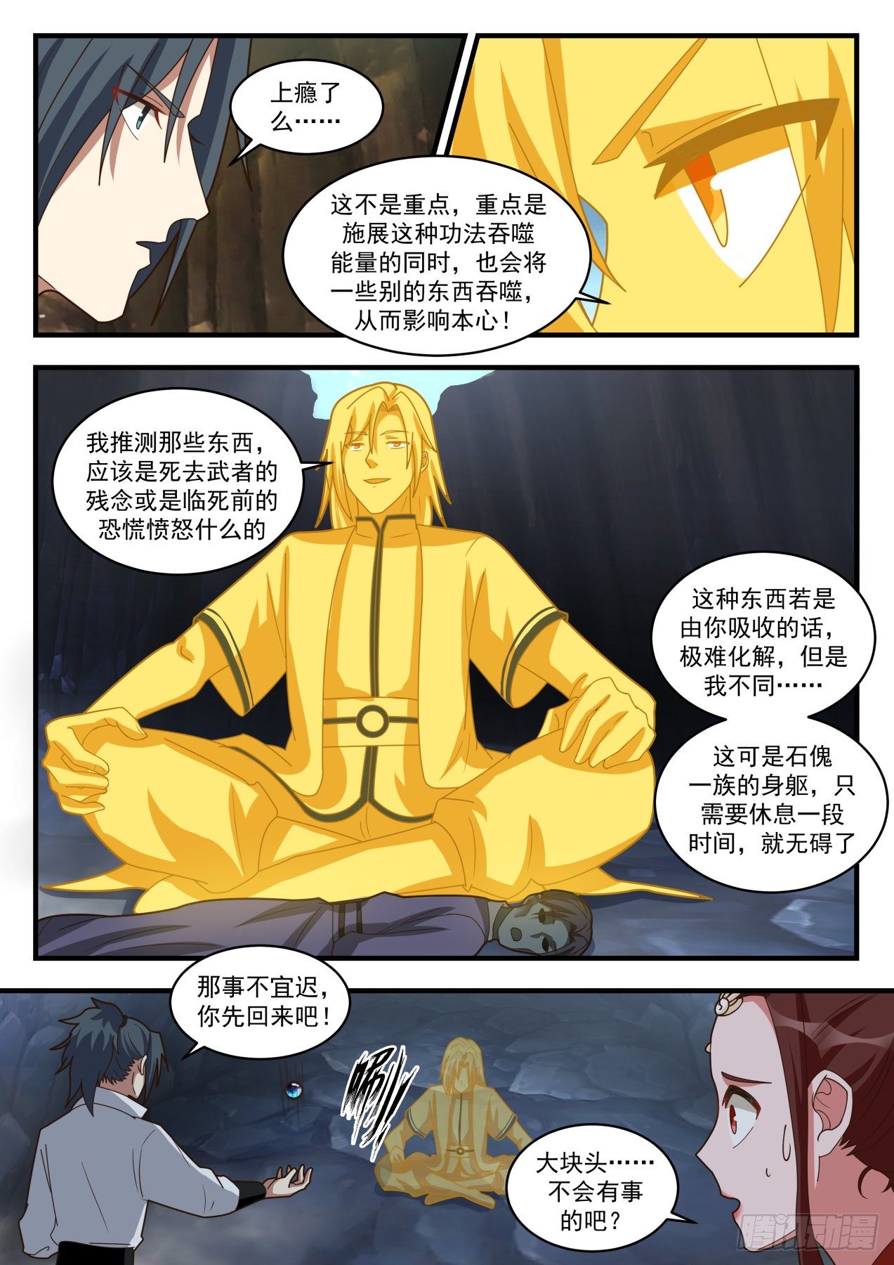 1735 若惜晋升4