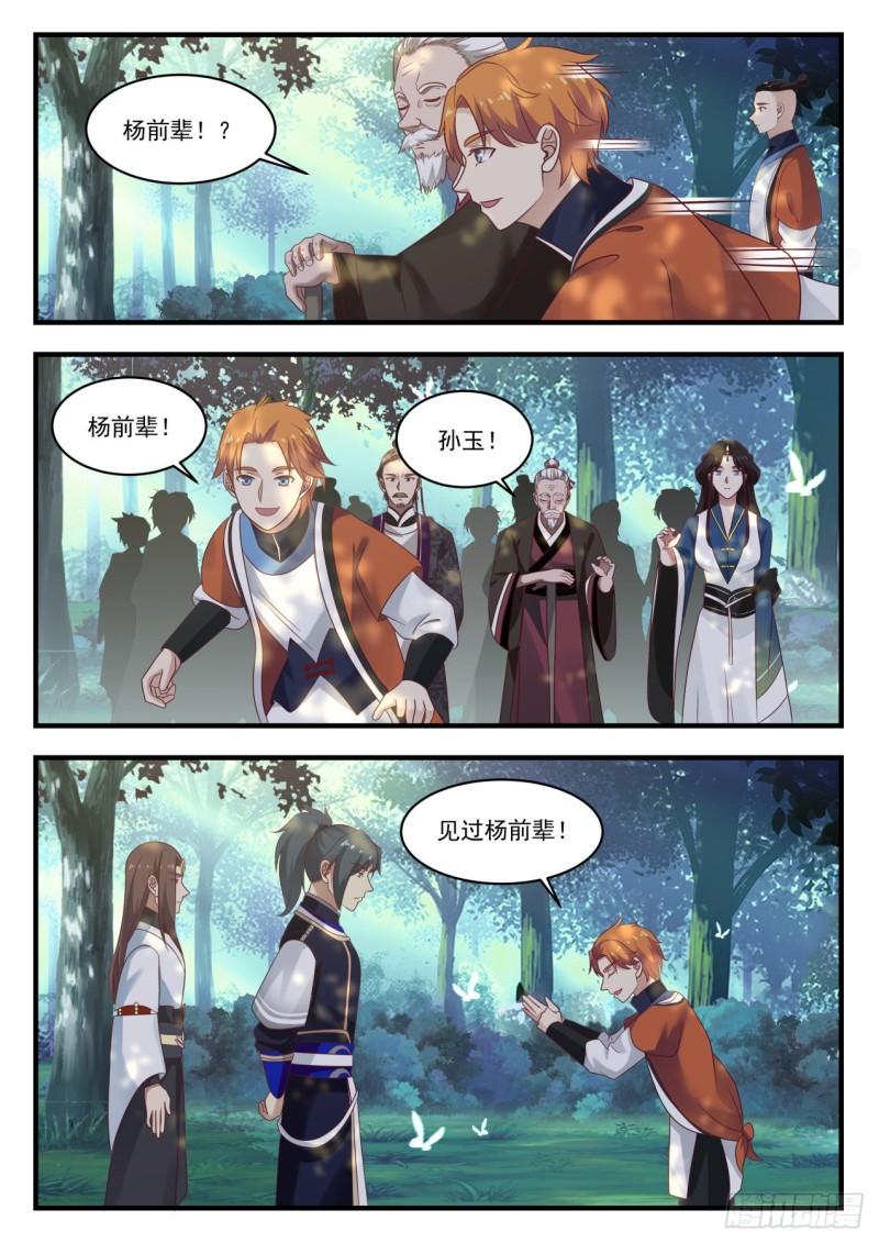 808 自己人12