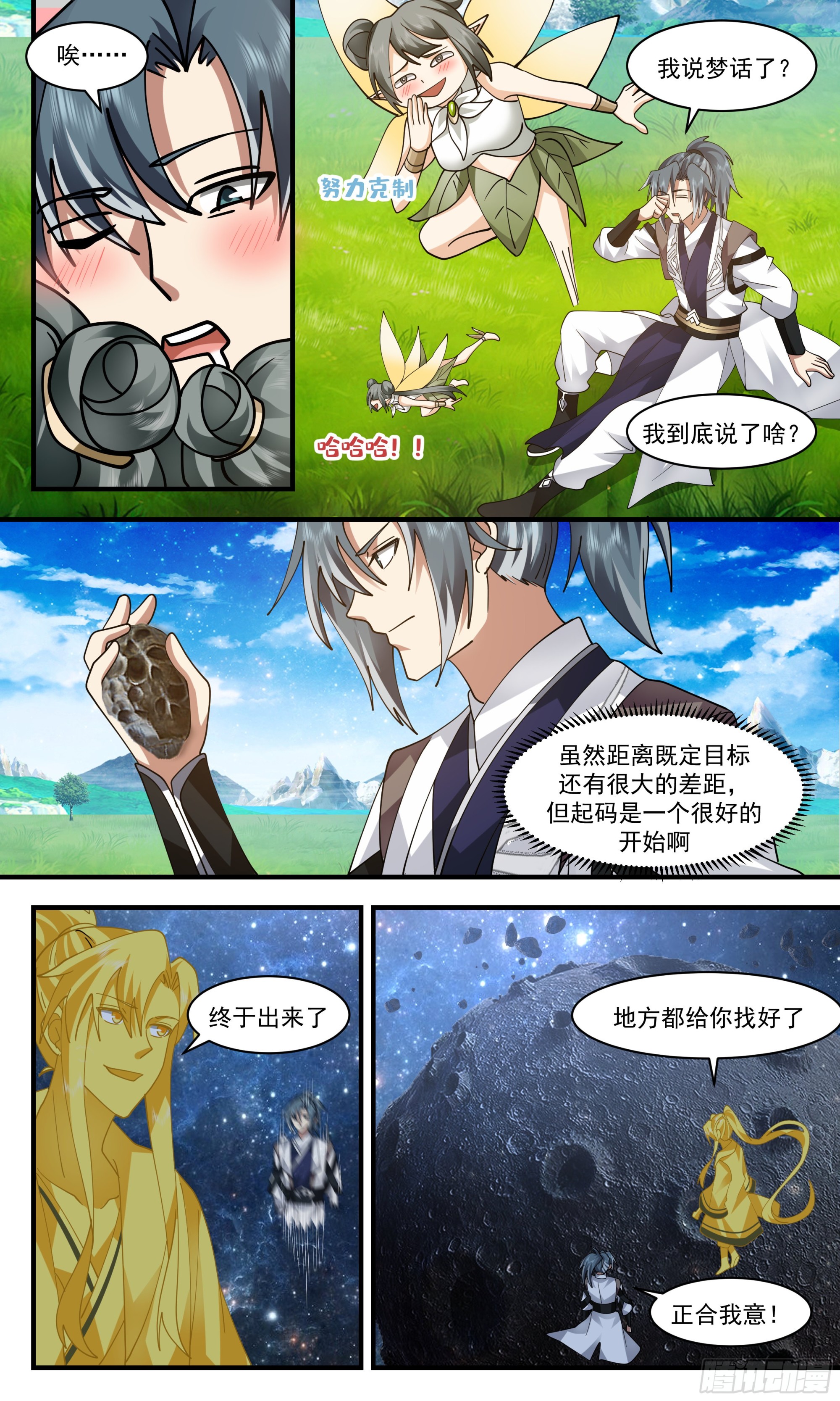 2498 人魔大战篇---稳紮稳打7