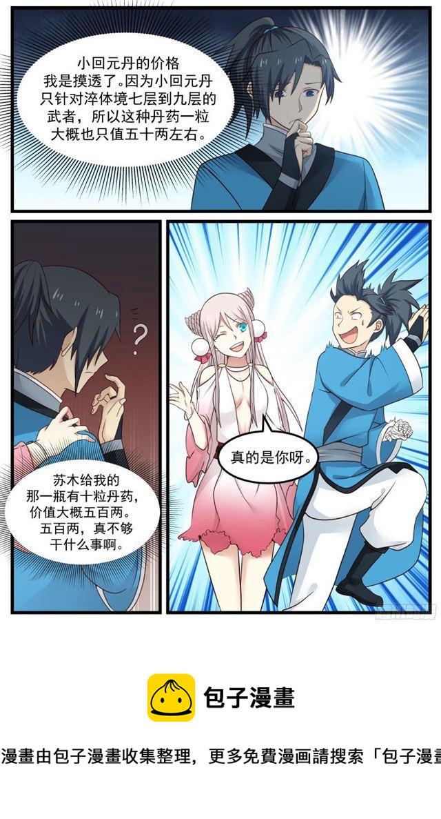 36 苏颜8