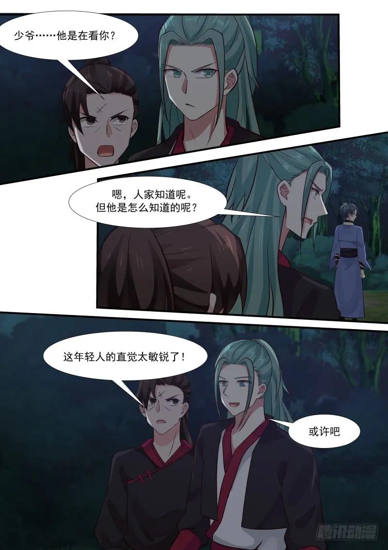 290 做主的人11