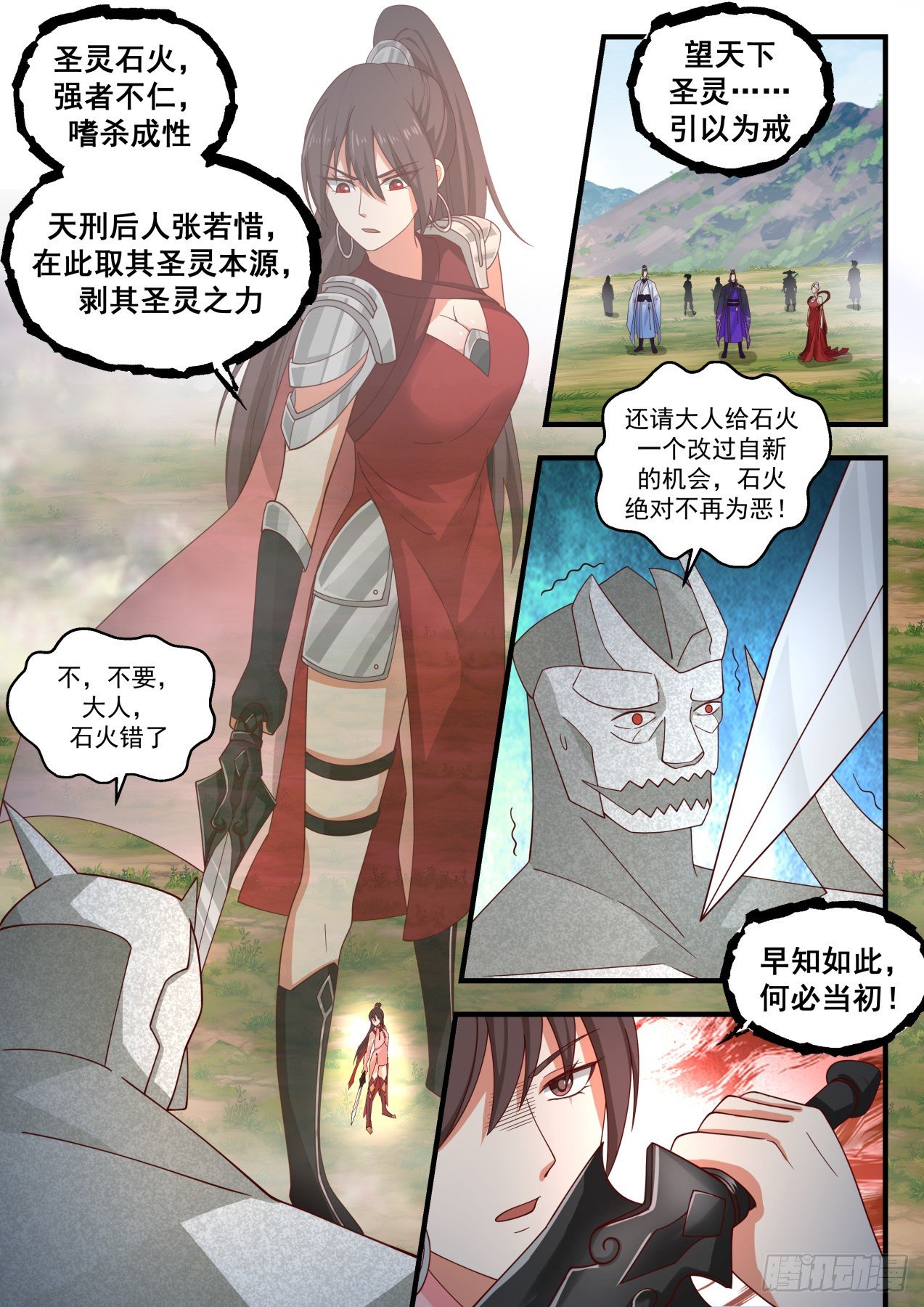 1925 蛮荒古地篇-离别1