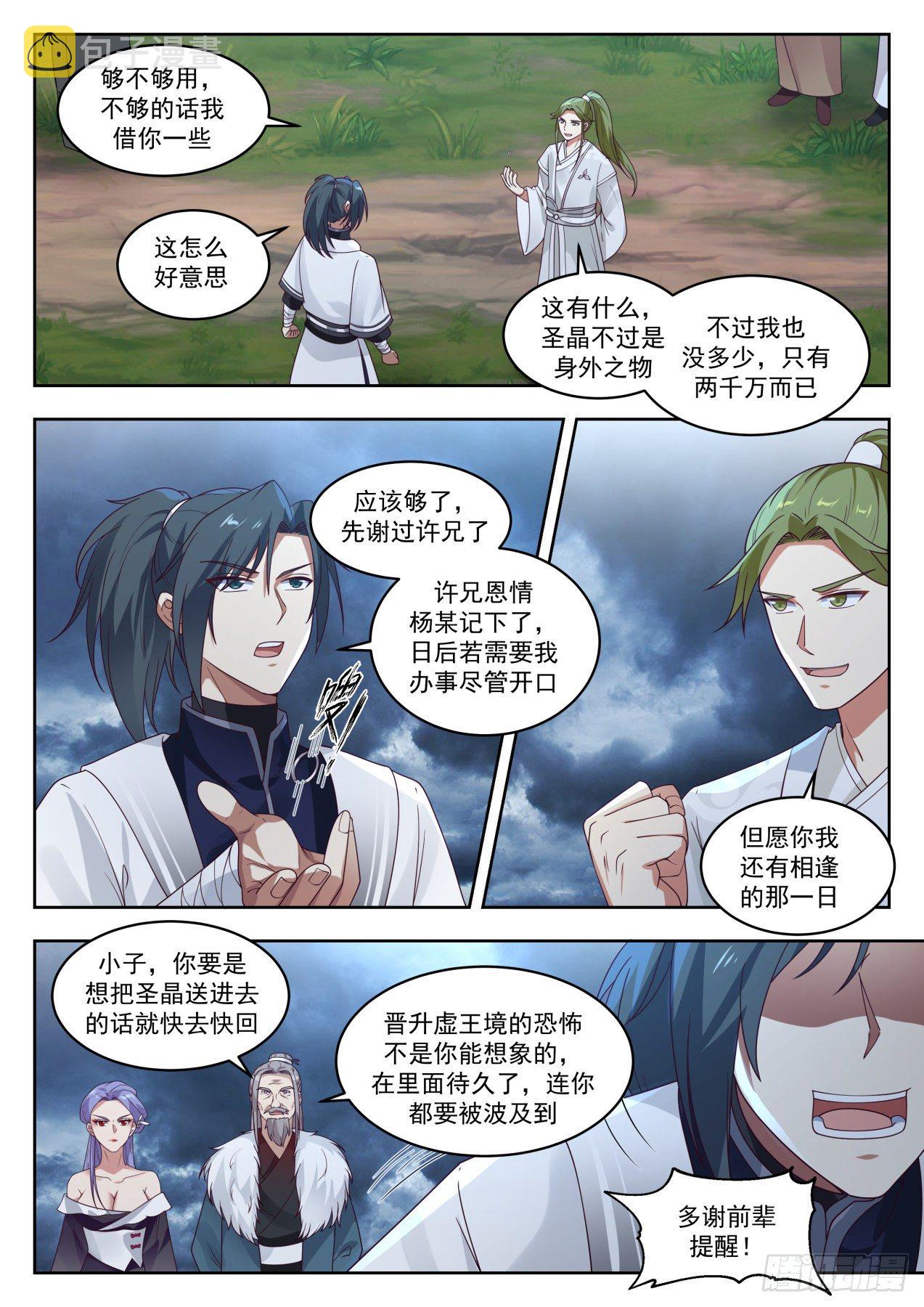 1395 许宾白9