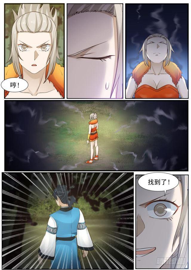 169 控魂虫8