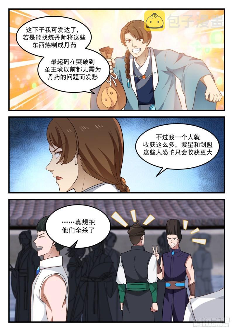 873 暗星4
