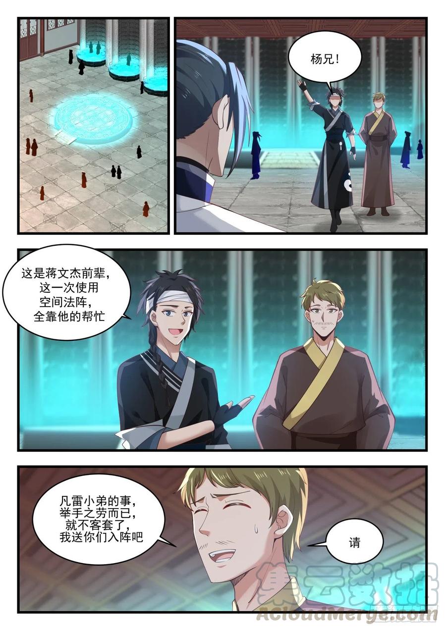 1229 送人送到底2