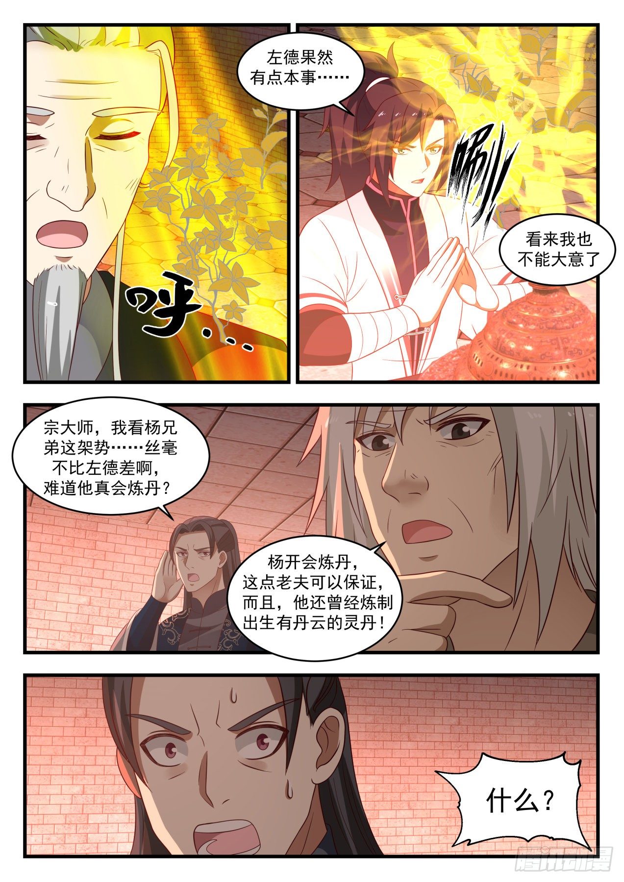 1543 自暴自弃10