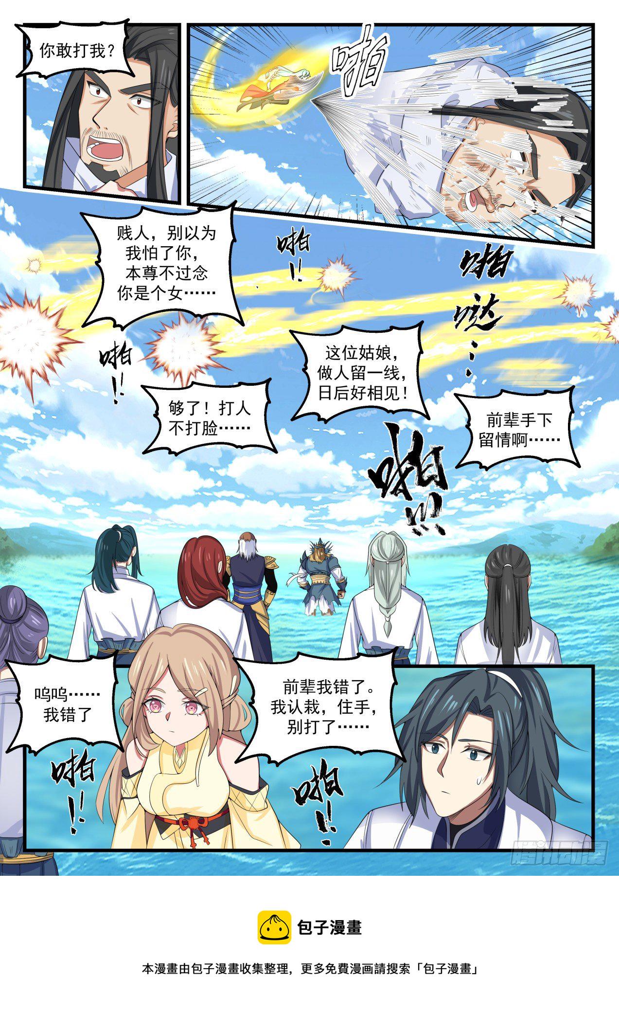 1503 我该走了1
