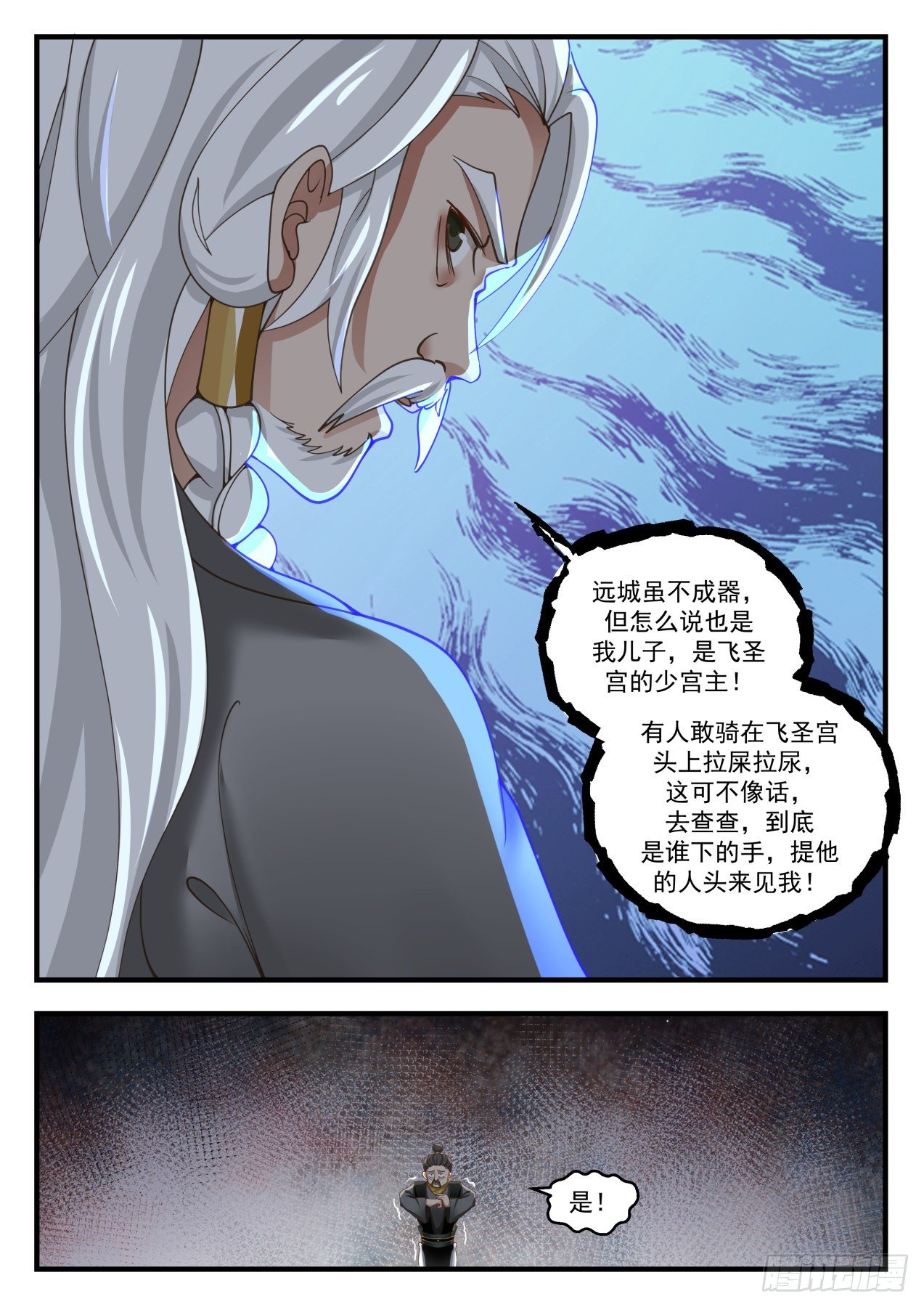 1641 风起云涌7
