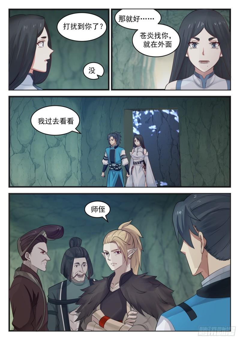 664 绮秀峰9