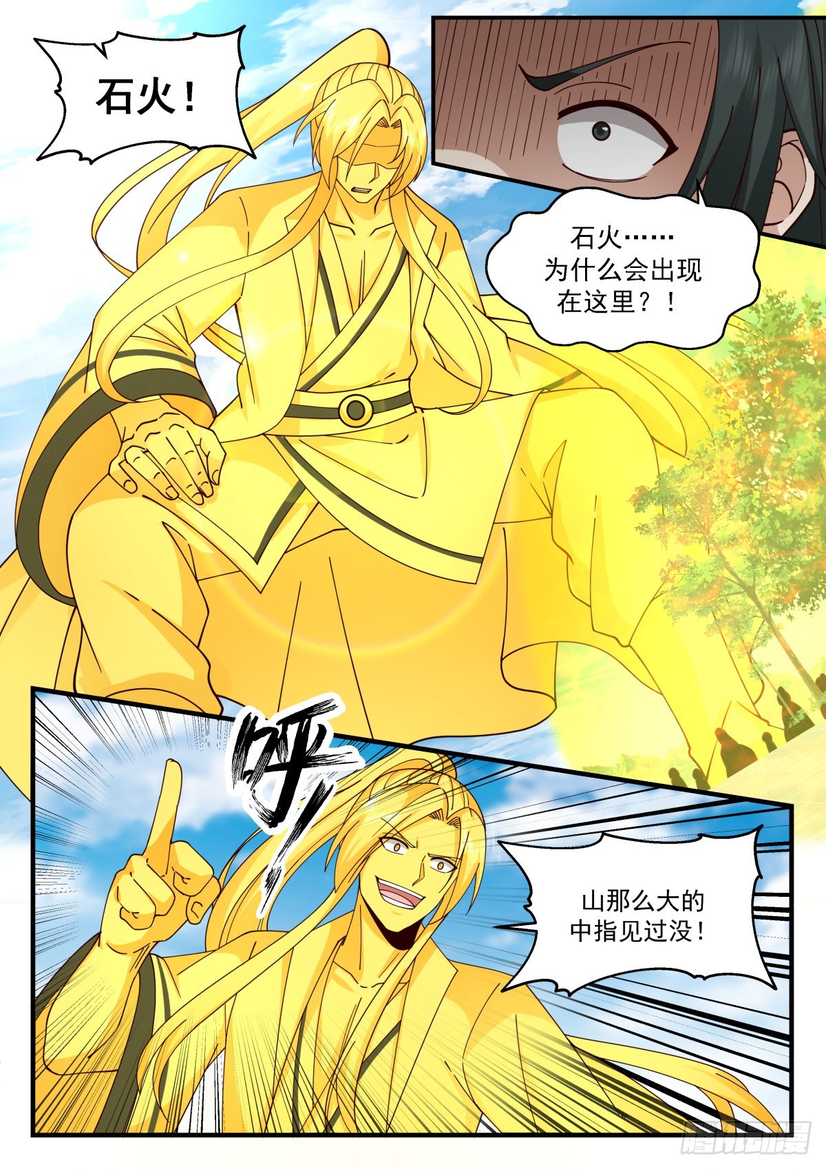 2257 统一北域篇---活该啊7