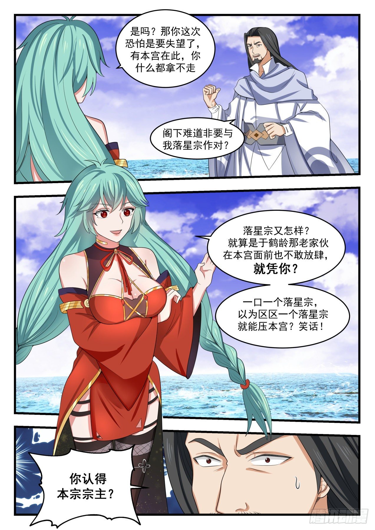1502 你的对手是我10
