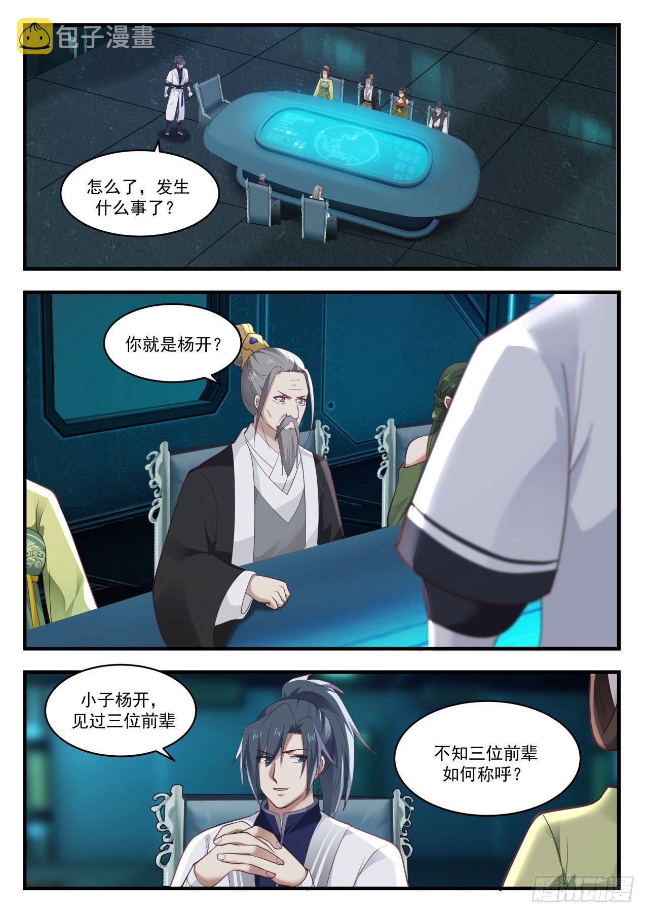 1353 星帝山8