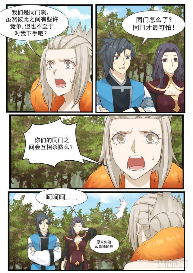 178 帮我杀了他们4