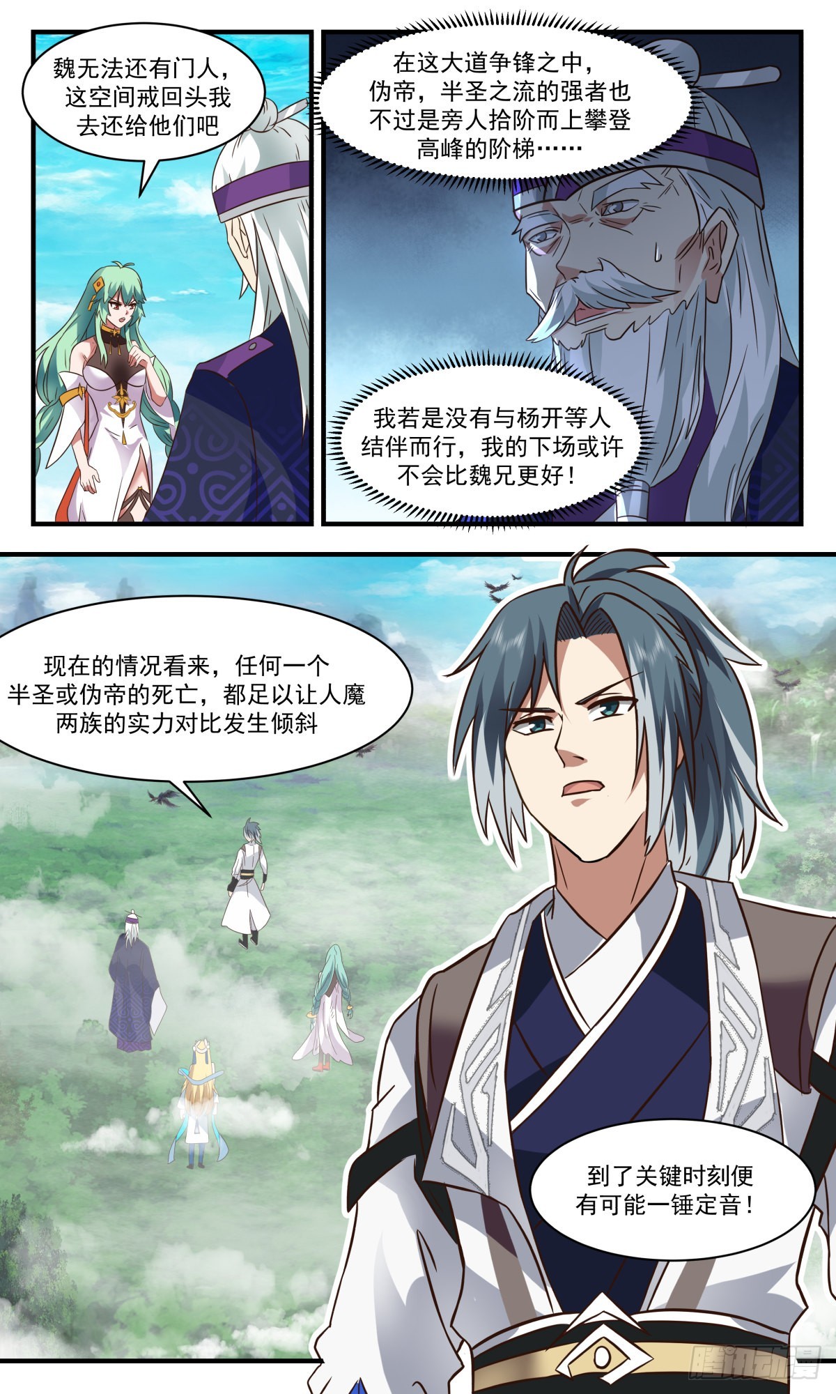 2551 人魔大战篇---钓鱼12