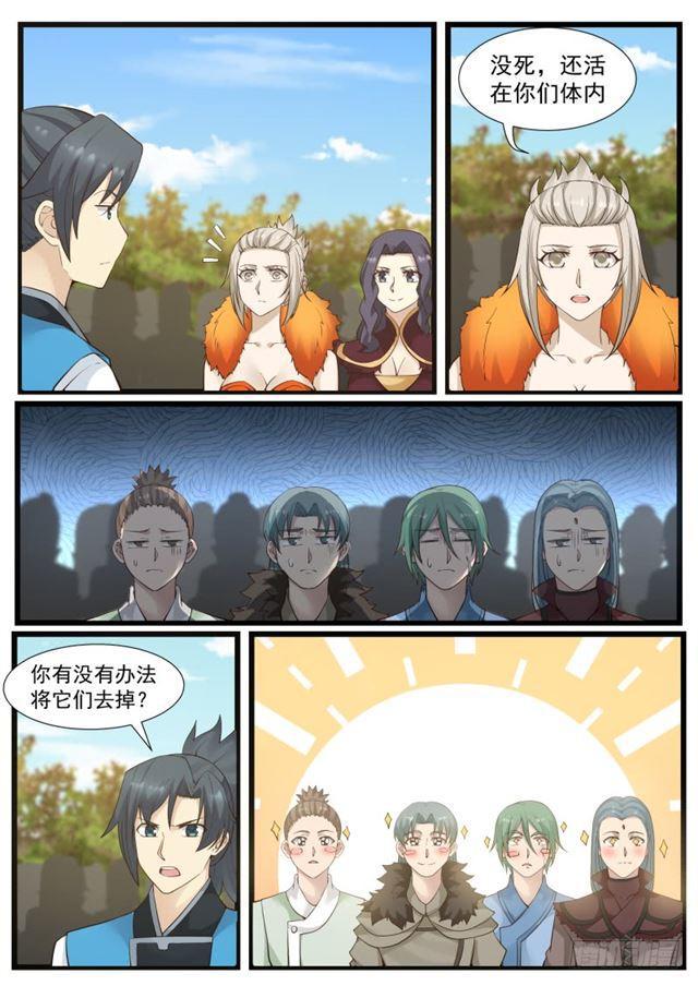 186 取出毒虫3