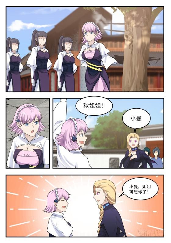 386 映月门8