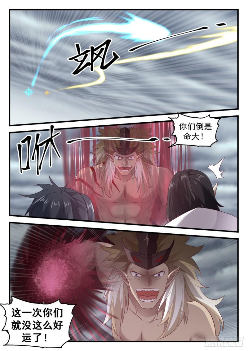 632 这次没那麽好运了12