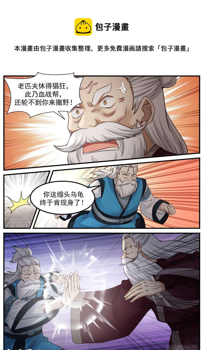 79 梦无涯之怒1