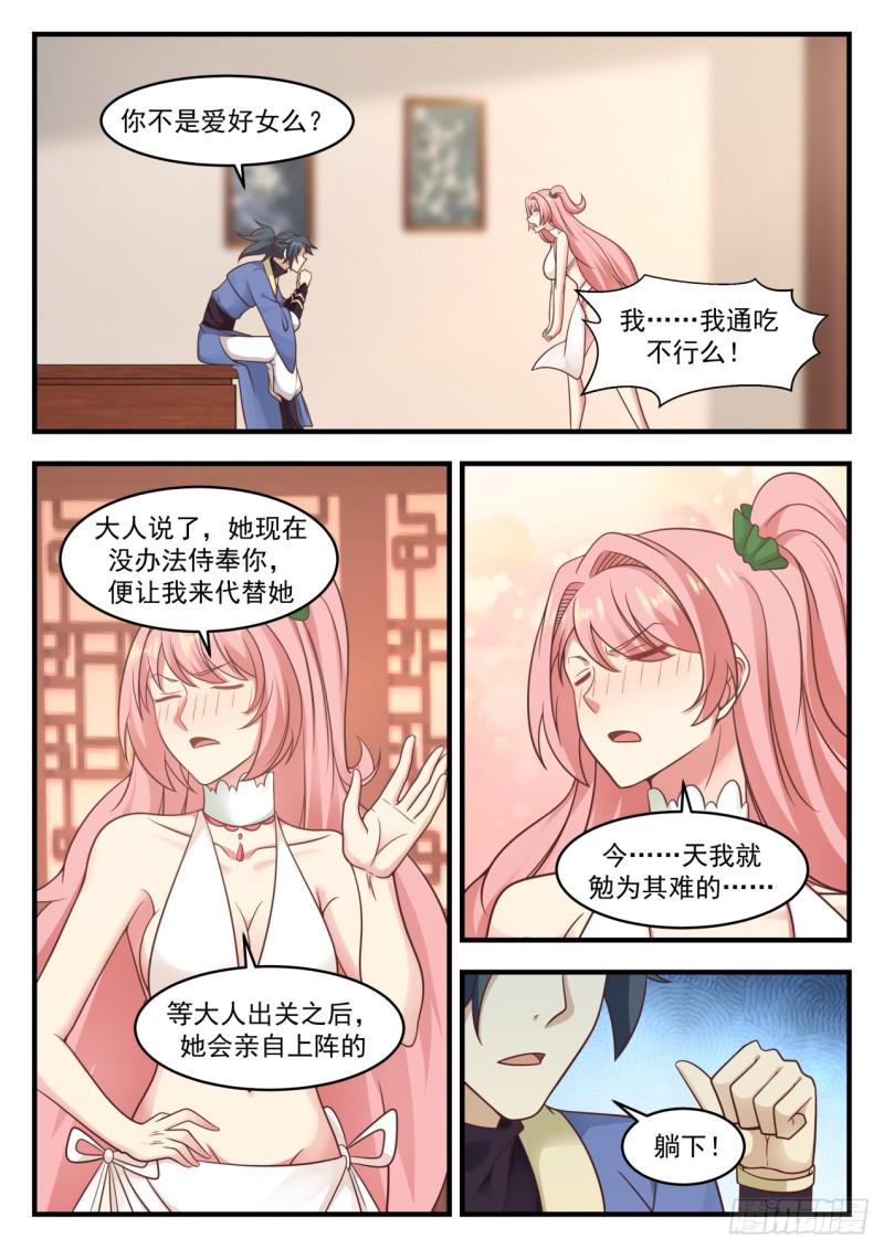 576 你不能走8