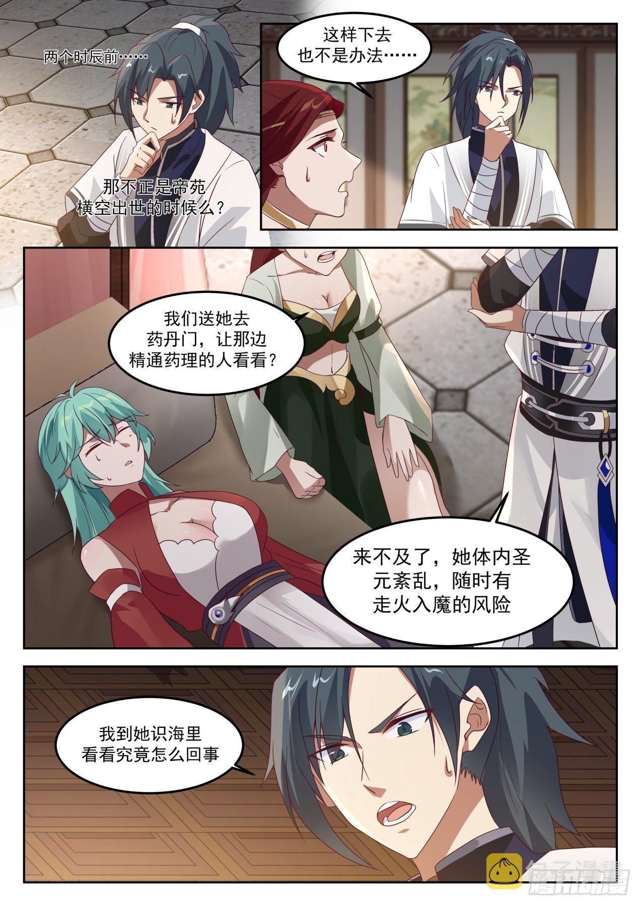 1262 识海防御2