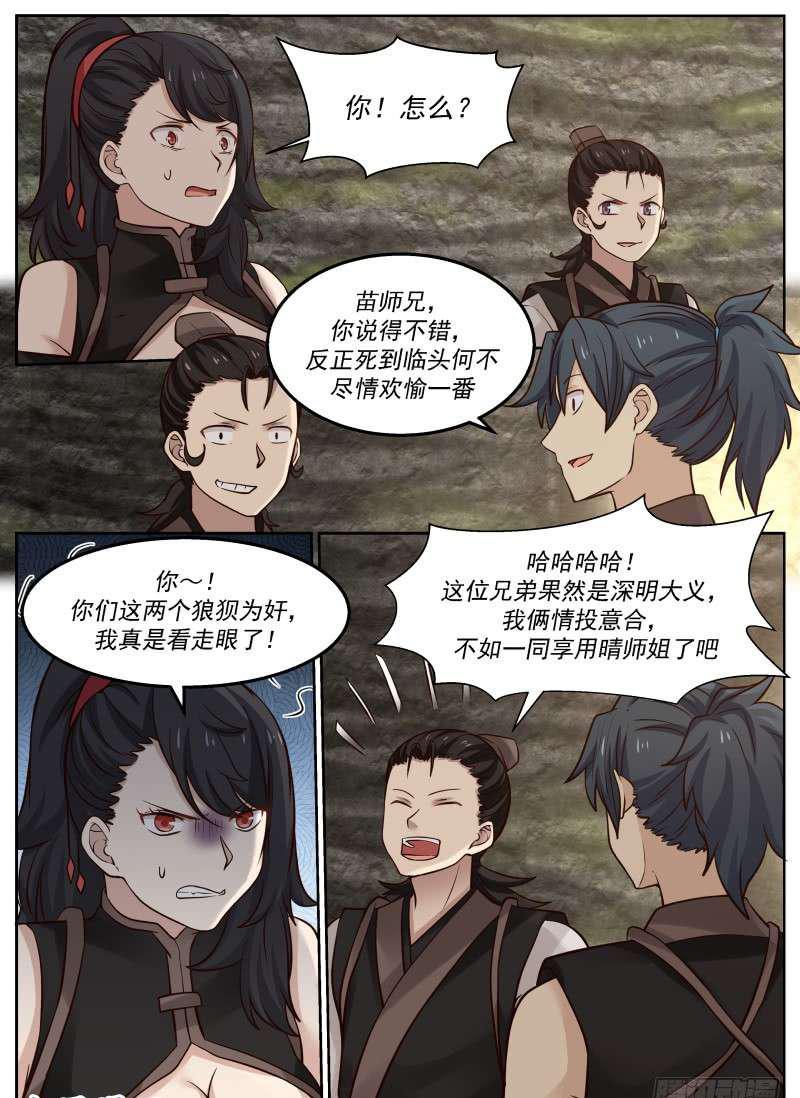 114 恐怖如斯12