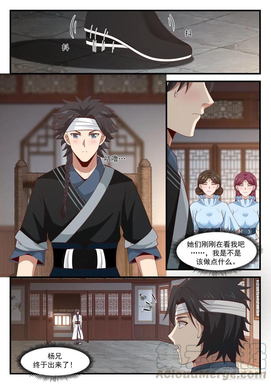 1217 深夜造访9