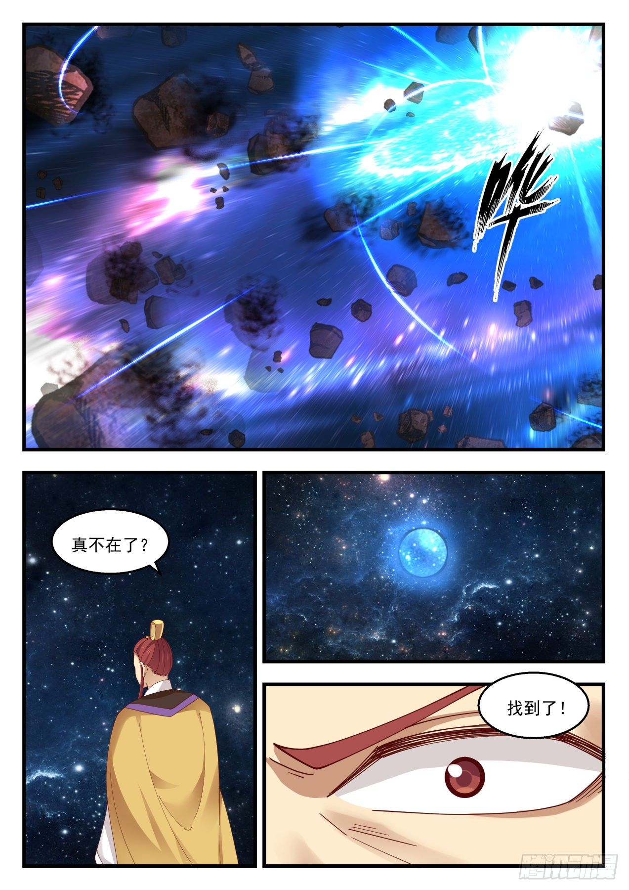 1398 星力加持3