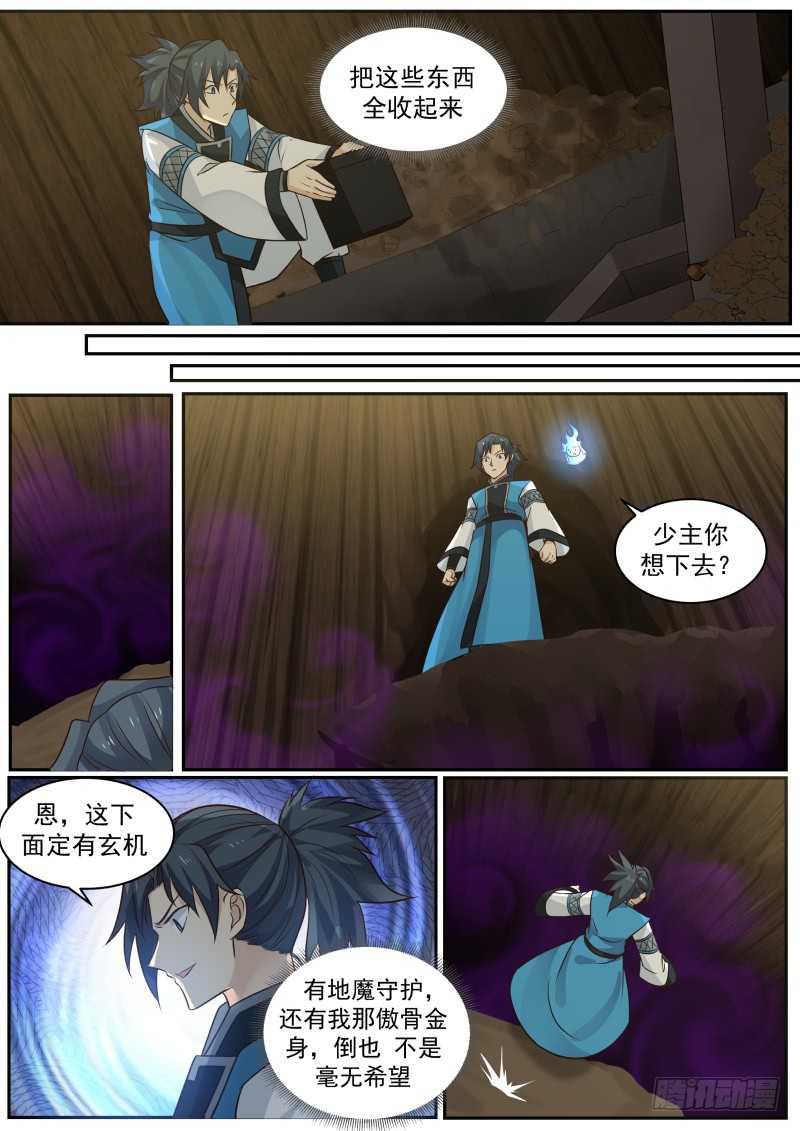 234 神魂技2