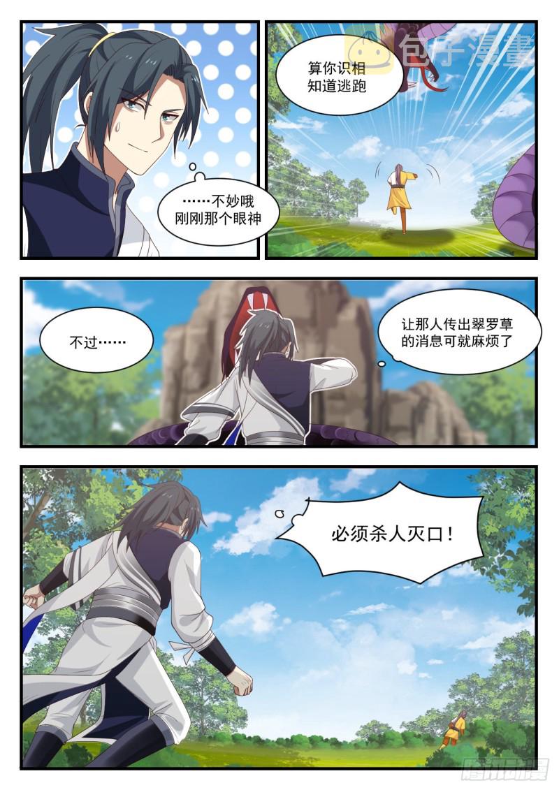 1092 全都怪你7