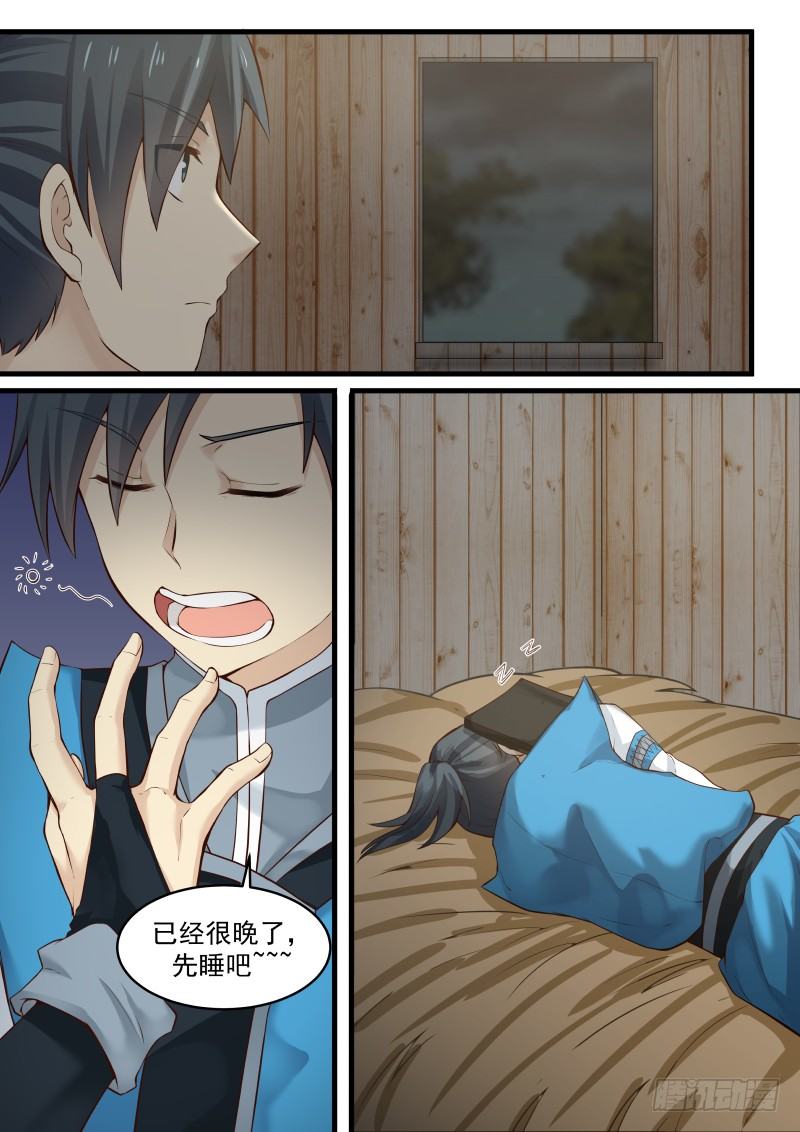 9 气感诞生（上）5