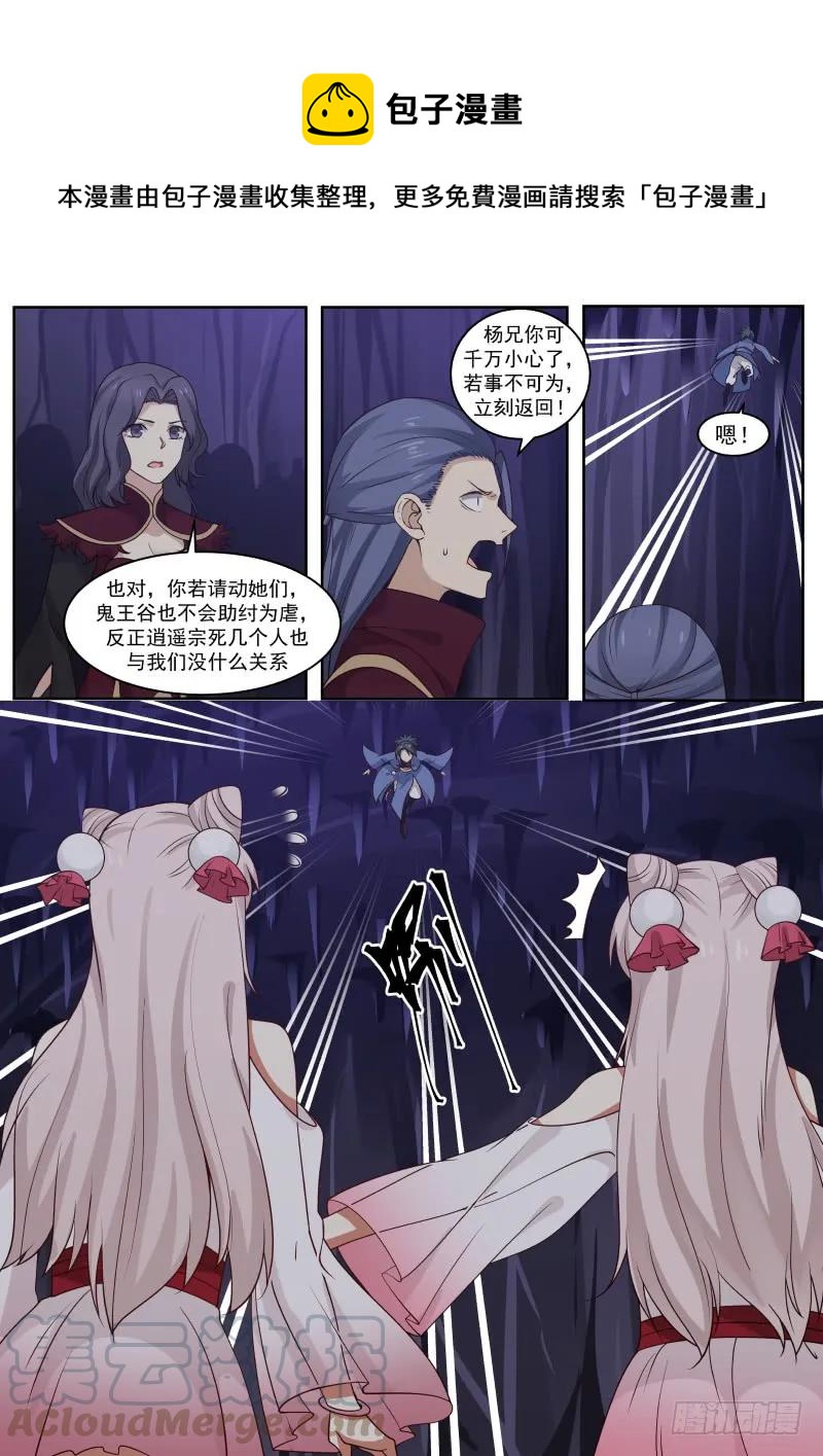 270 同气连枝神功4